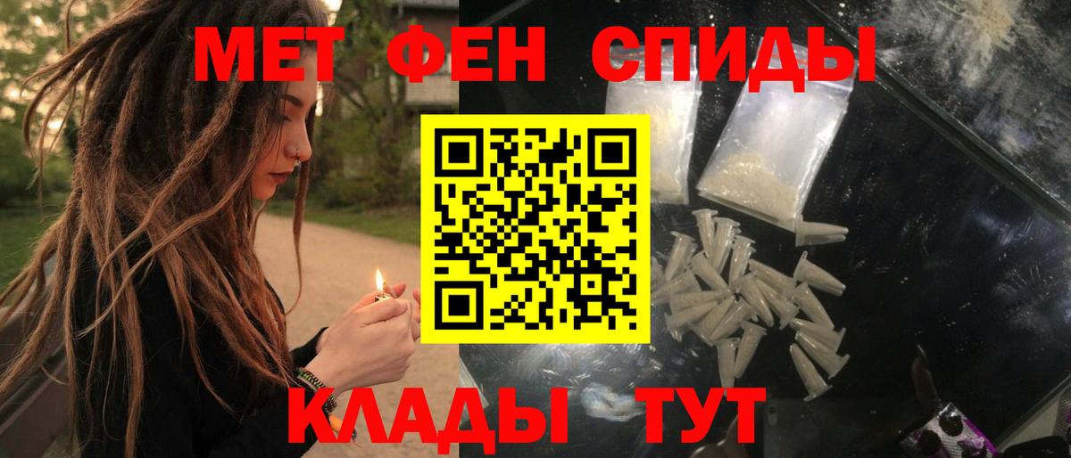 АМФЕТАМИН 98% Черняховск