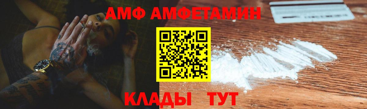 Черняховск  Амфетамин 97%  АМФ  Вход с VPN 