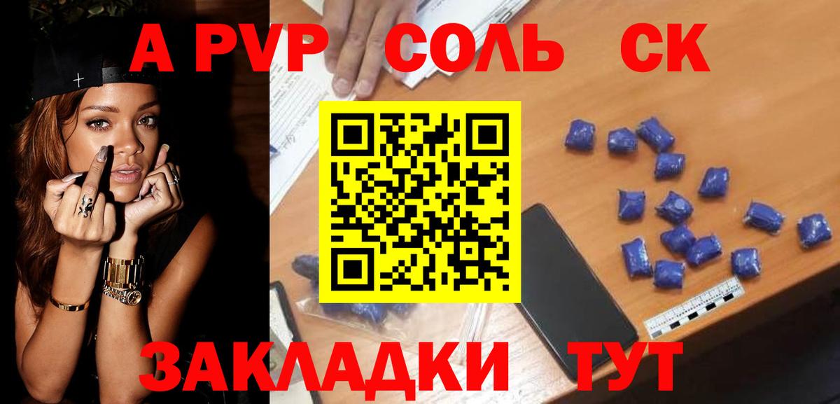Черняховск  Alpha PVP кристаллы  Альфа ПВП  Alpha PVP СК  А ПВП СК КРИС  Вход с VPN 