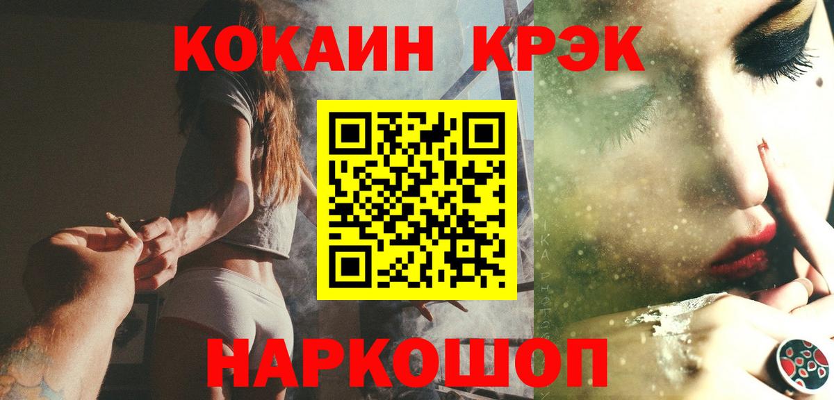 Черняховск  КОКАИН FishScale  Cocaine  Кокаин 98%  Вход с VPN 