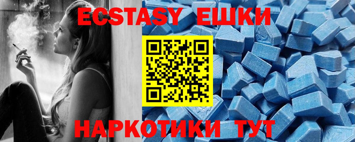 Черняховск  ЭКСТАЗИ 280мг  Ecstasy DUBAI  Вход с VPN 
