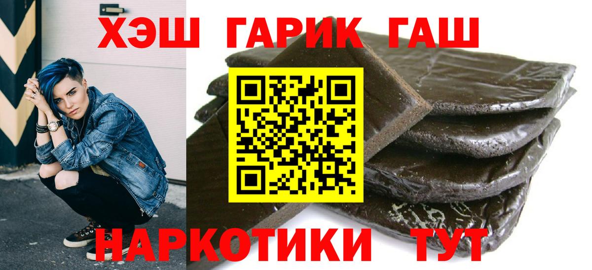 ГАШИШ Изолятор  Вход с VPN  Черняховск  Гашиш Cannabis 