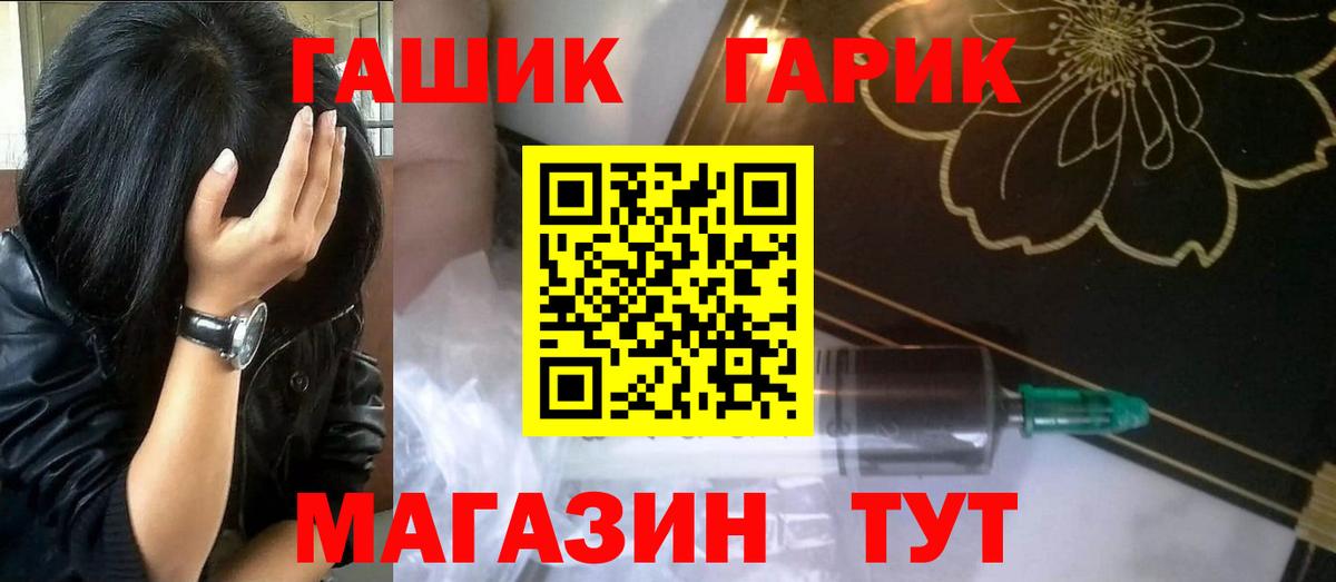 Гашиш гашик Черняховск