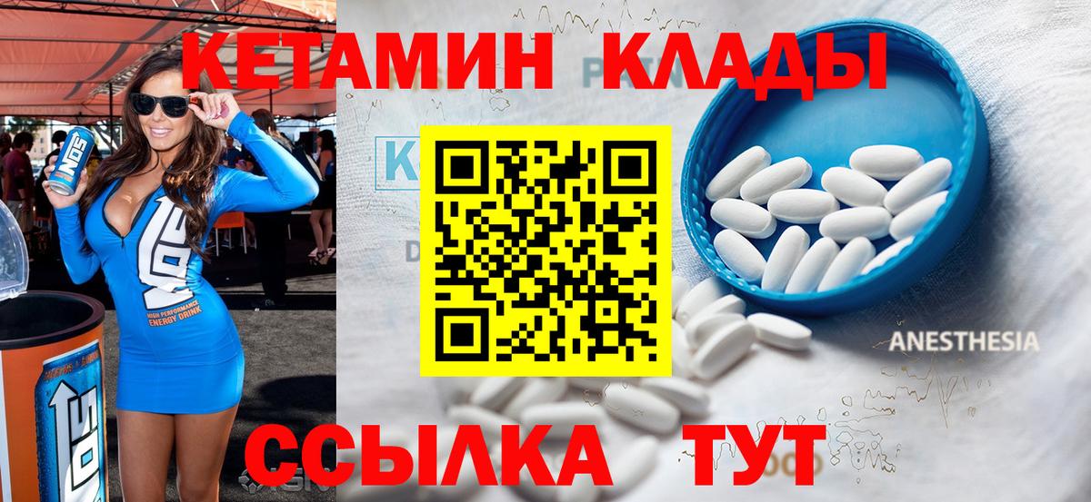 Черняховск  Кетамин ketamine  MEGA зеркало  Вход с VPN 