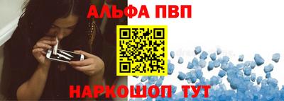 альфа пвп Краснознаменск