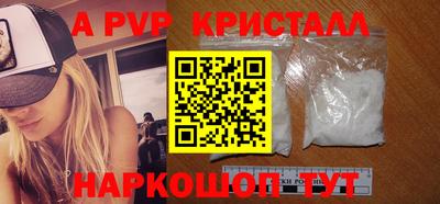 альфа пвп Краснознаменск