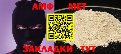 мет Краснодар