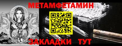 мет Краснодар