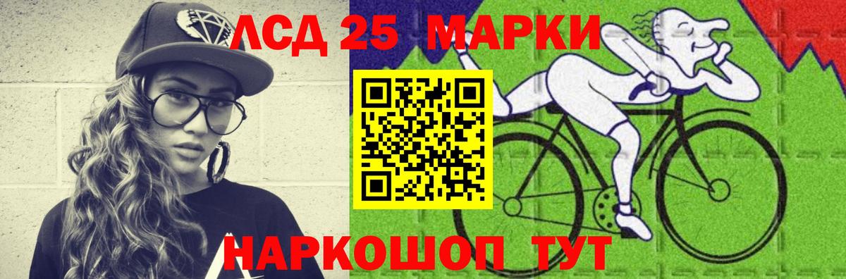 LSD-25 экстази кислота Черняховск