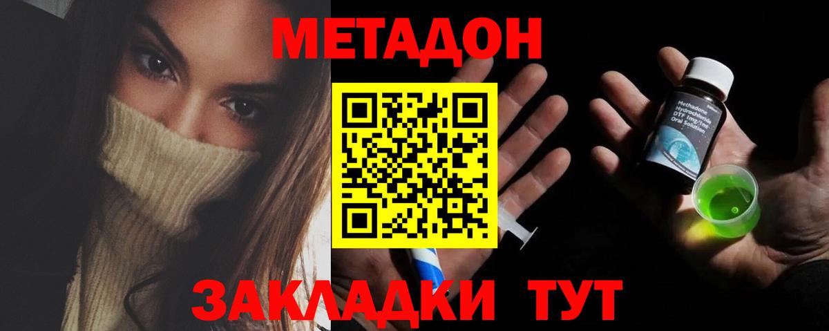 МЕТАДОН VHQ  Вход с VPN  МЕТАДОН белоснежный  Черняховск 