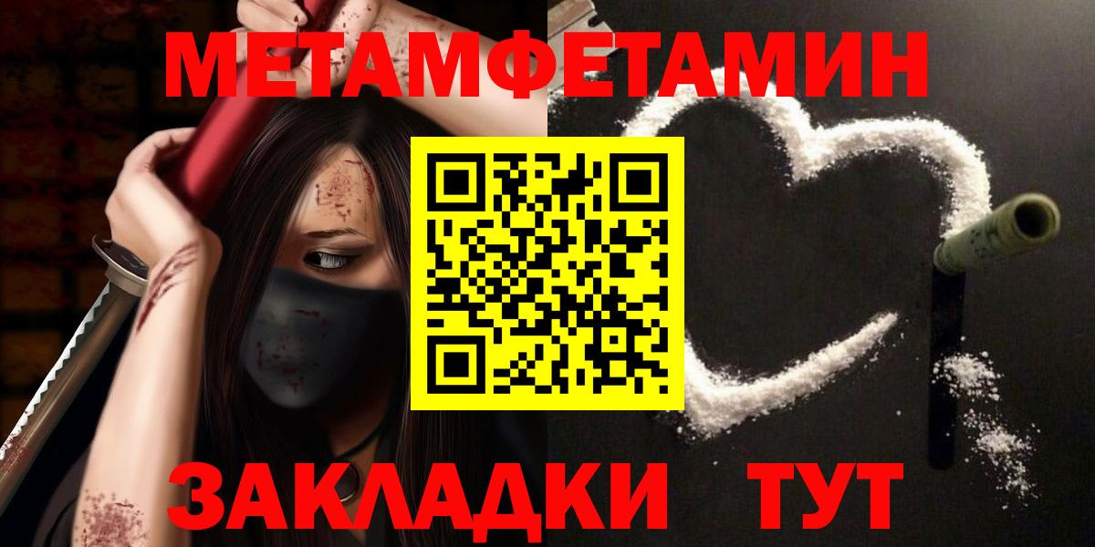 МЕТАМФЕТАМИН Декстрометамфетамин 99.9%  Вход с VPN  Черняховск 