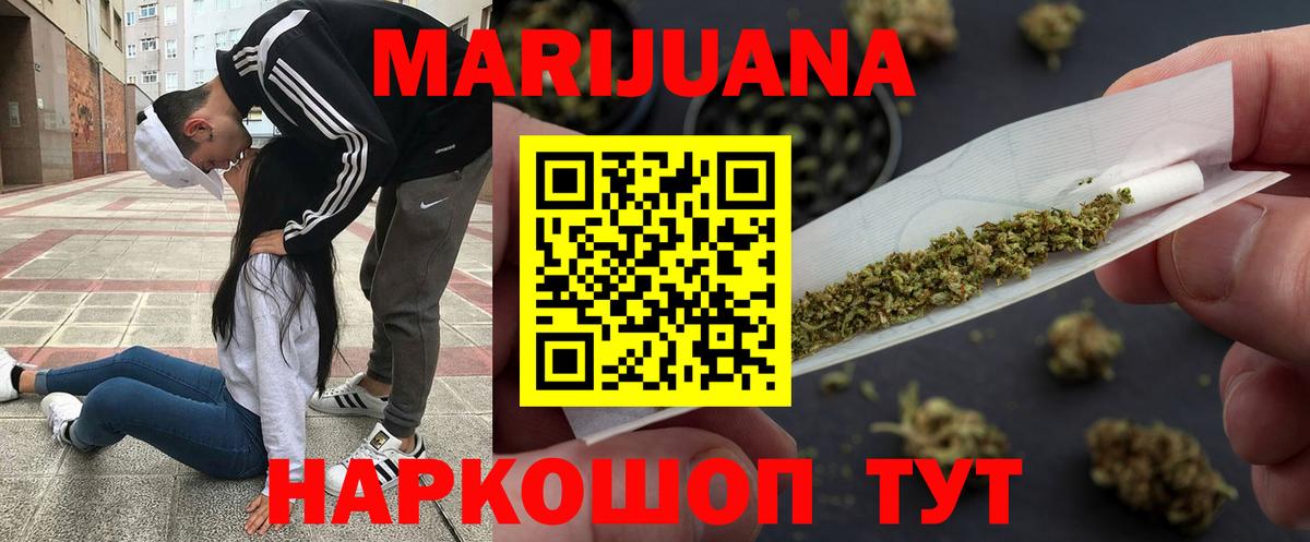 Бошки марихуана AK-47  Вход с VPN  Бошки Шишки планчик  Шишки марихуана марихуана  Черняховск  Канабис конопля 